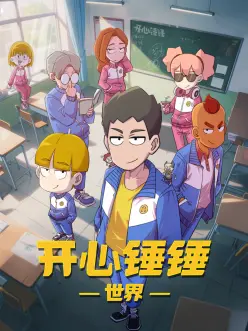 猫町奇谈 天堂电影网治愈动漫